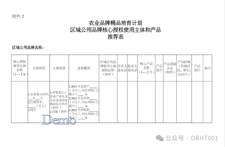 澳门中特钢944