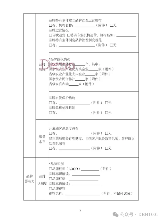 澳门中特钢944