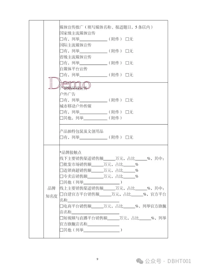 澳门中特钢944