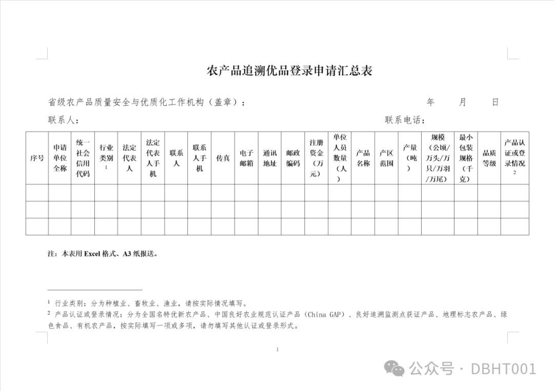 澳门中特钢944